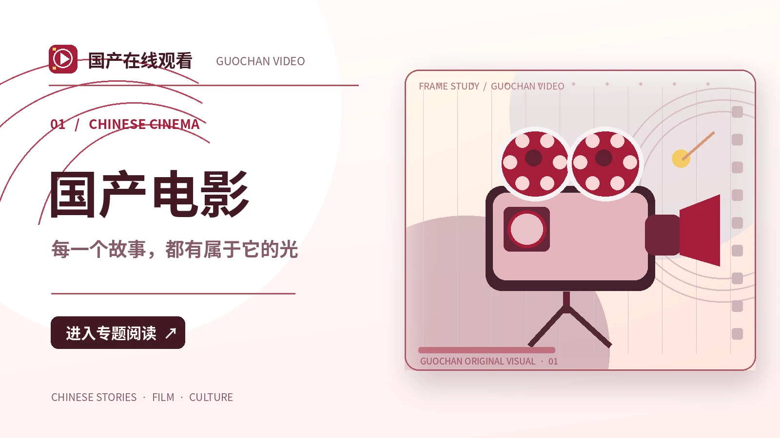 散场之后